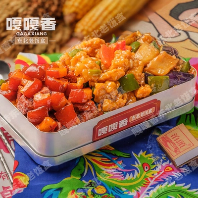 东北老饭盒万达店