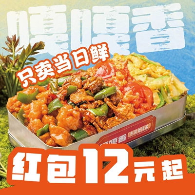 东北老饭盒