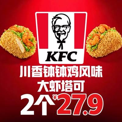 肯德基宅急送
