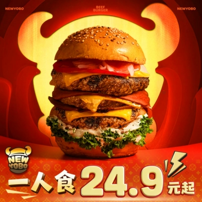 牛约堡