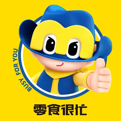 零食很忙