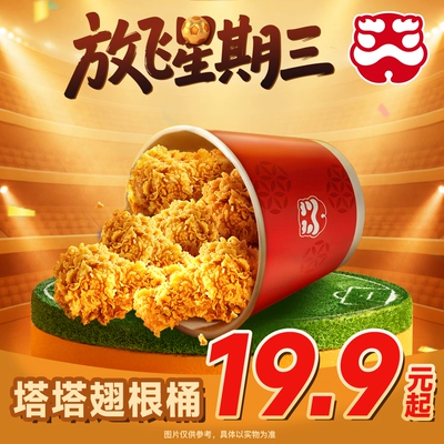 塔斯汀中国汉堡